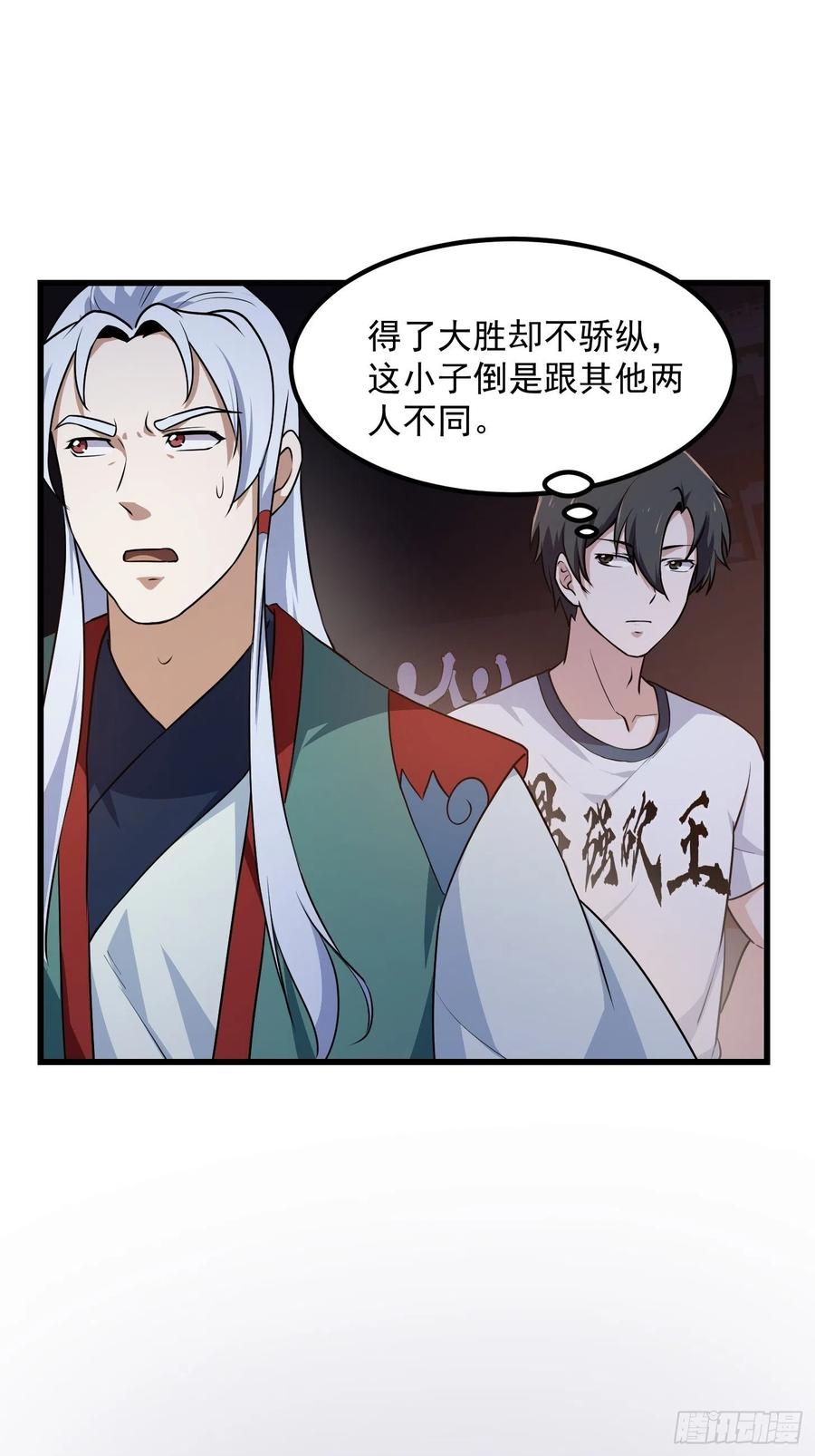 第144话 他果然与衆不同17