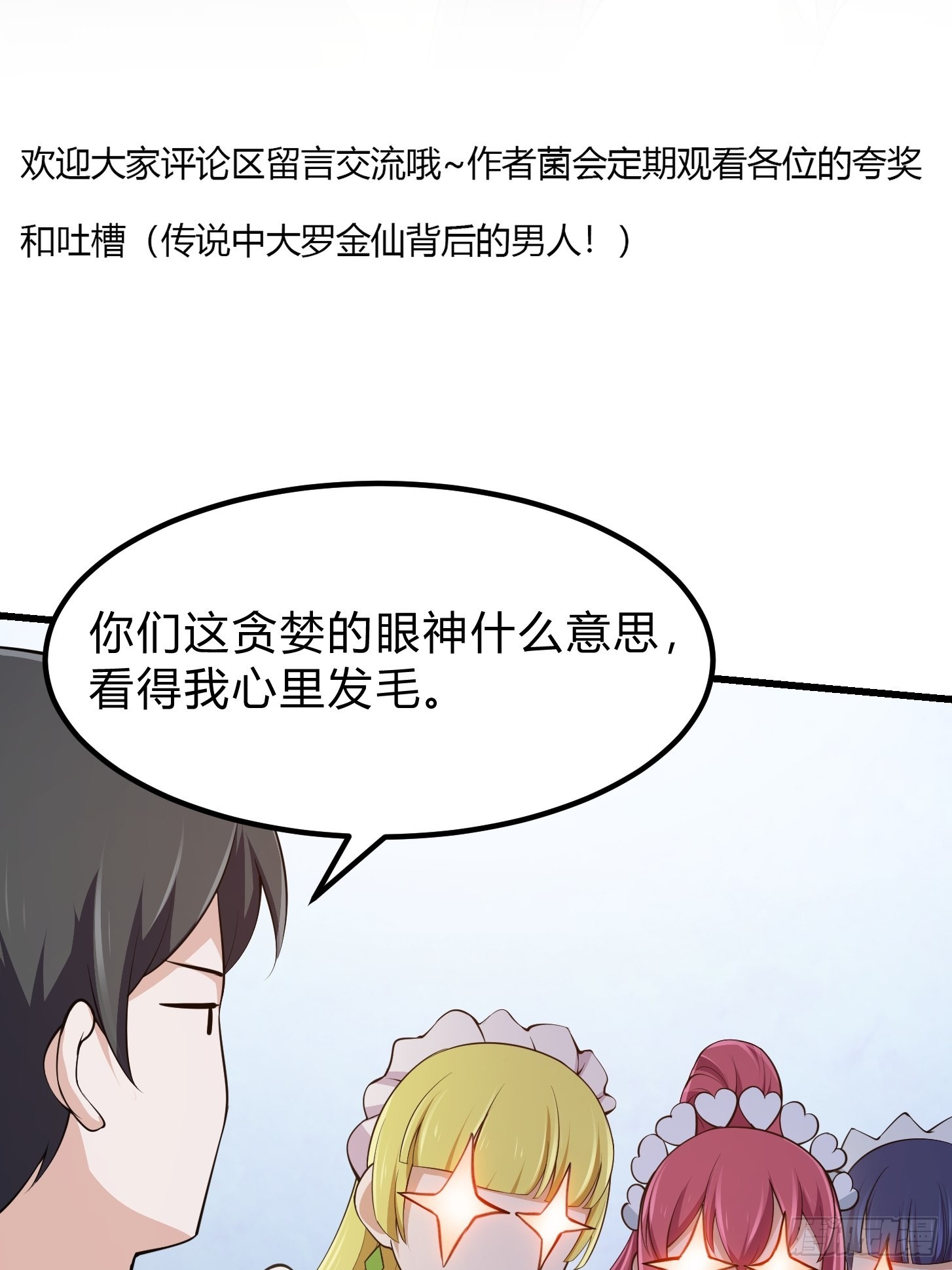 第260话 你居然是这样的老六39