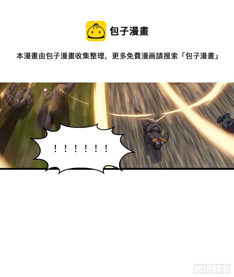 第181话 祝融or共工？！28