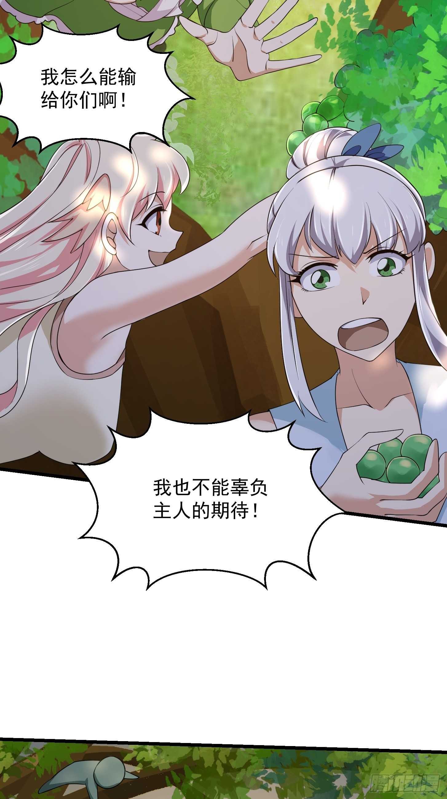 第260话 你居然是这样的老六10