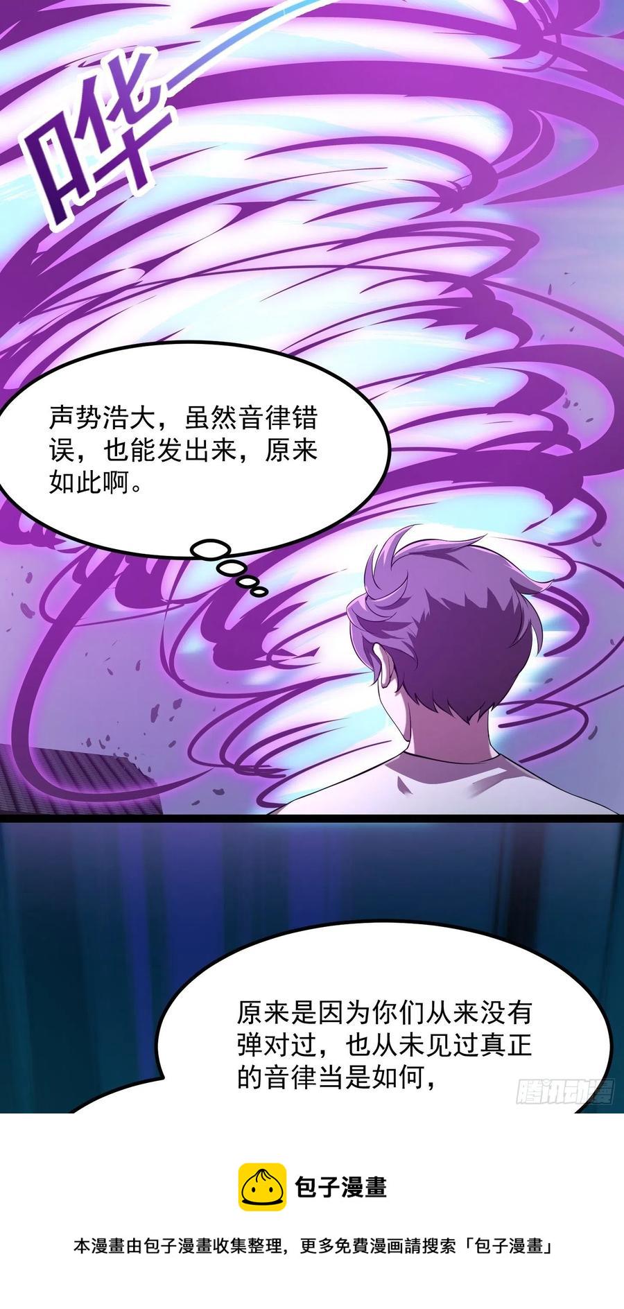 第176话 弹琴不是这样弹的17