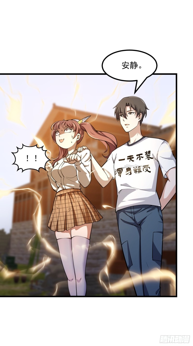 第181话 祝融or共工？！31