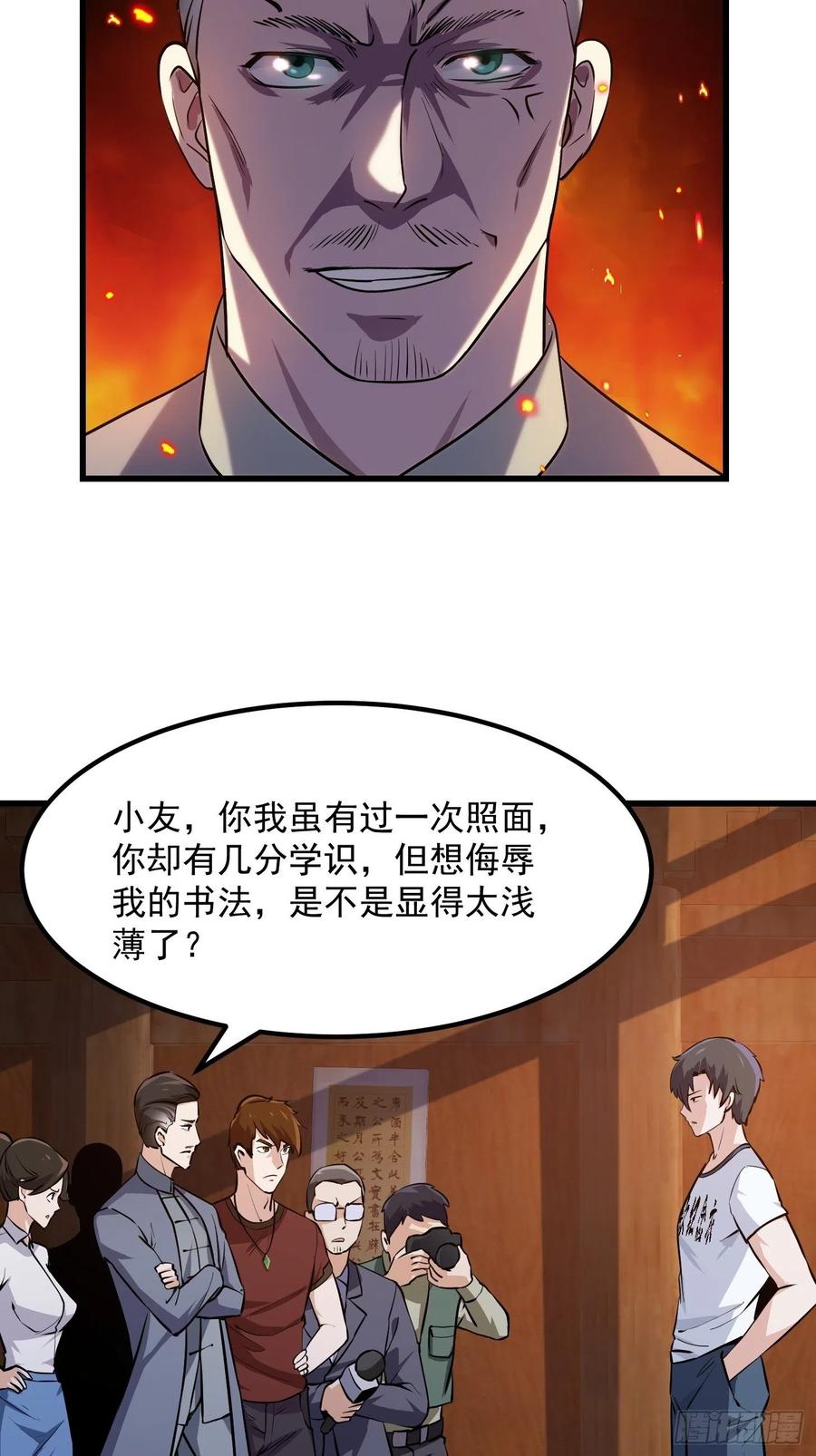 第104话 还有你这样玩的？7