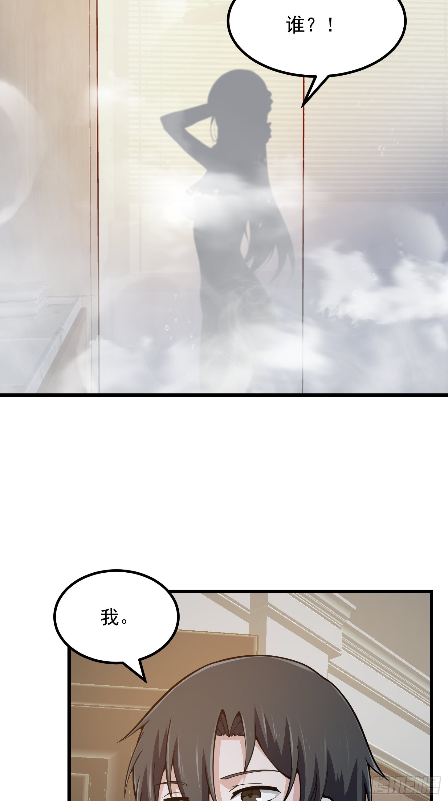 第238话 我绝壁不怕他！35