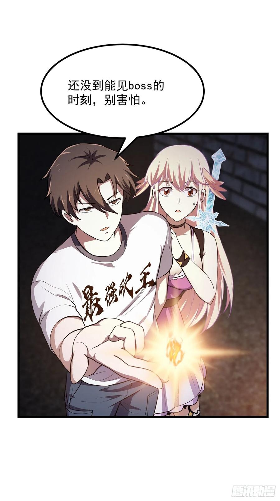 第139话 这也能死？很秀。23