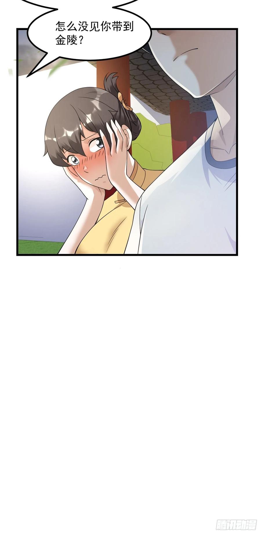 第95话 报与桃花一处开！31