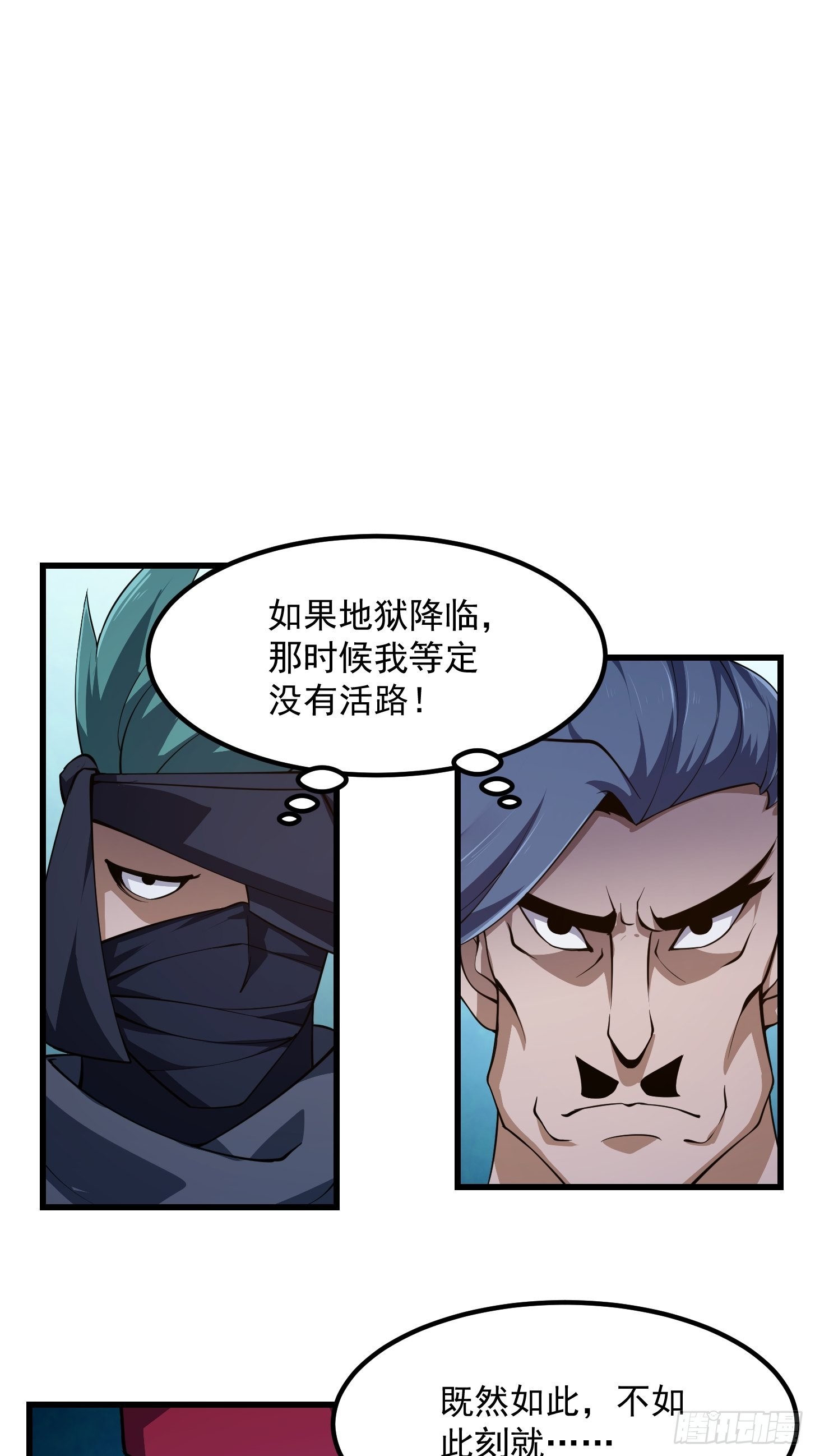 第260话 你居然是这样的老六35