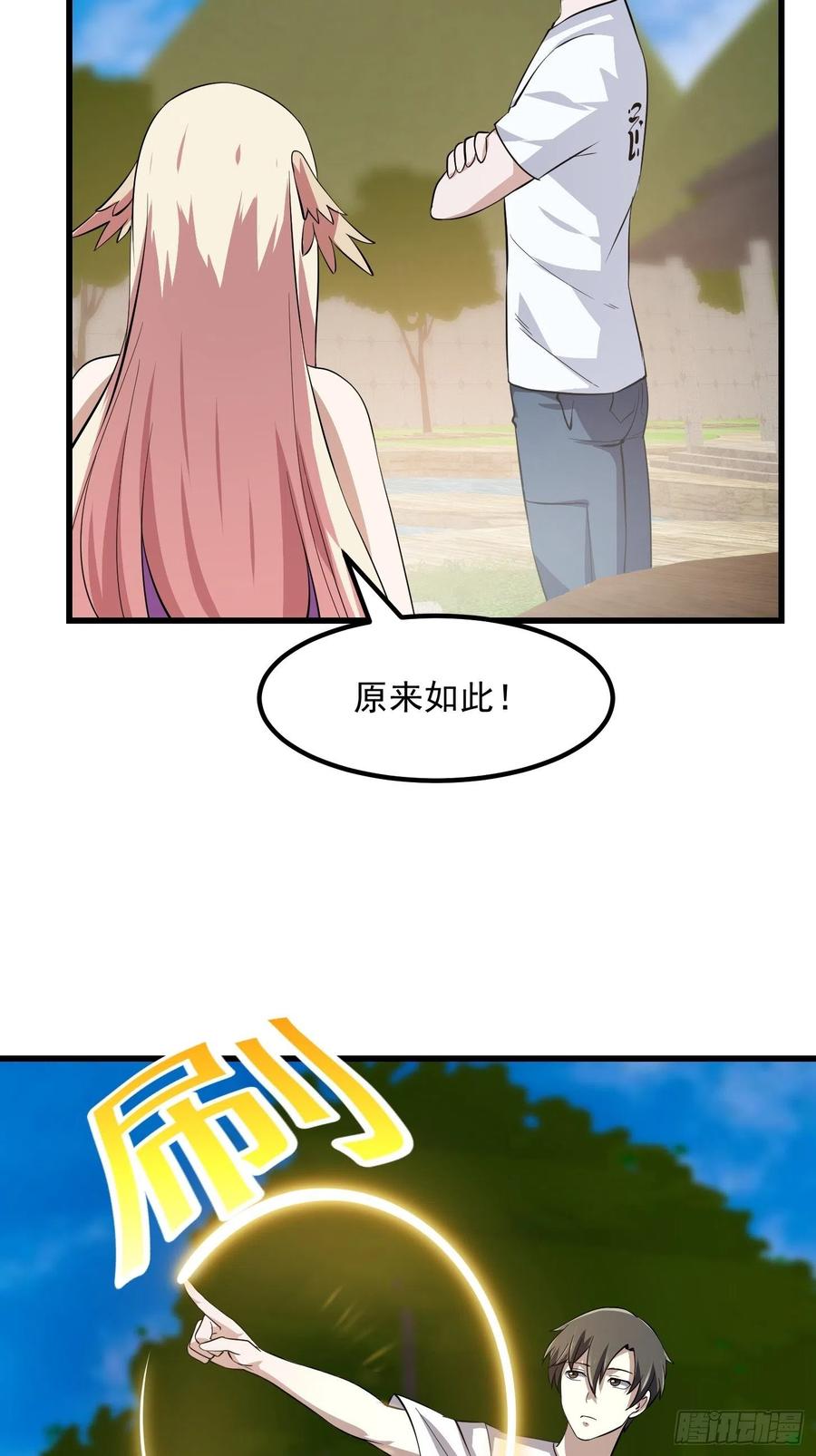 第166话 救场的男人17