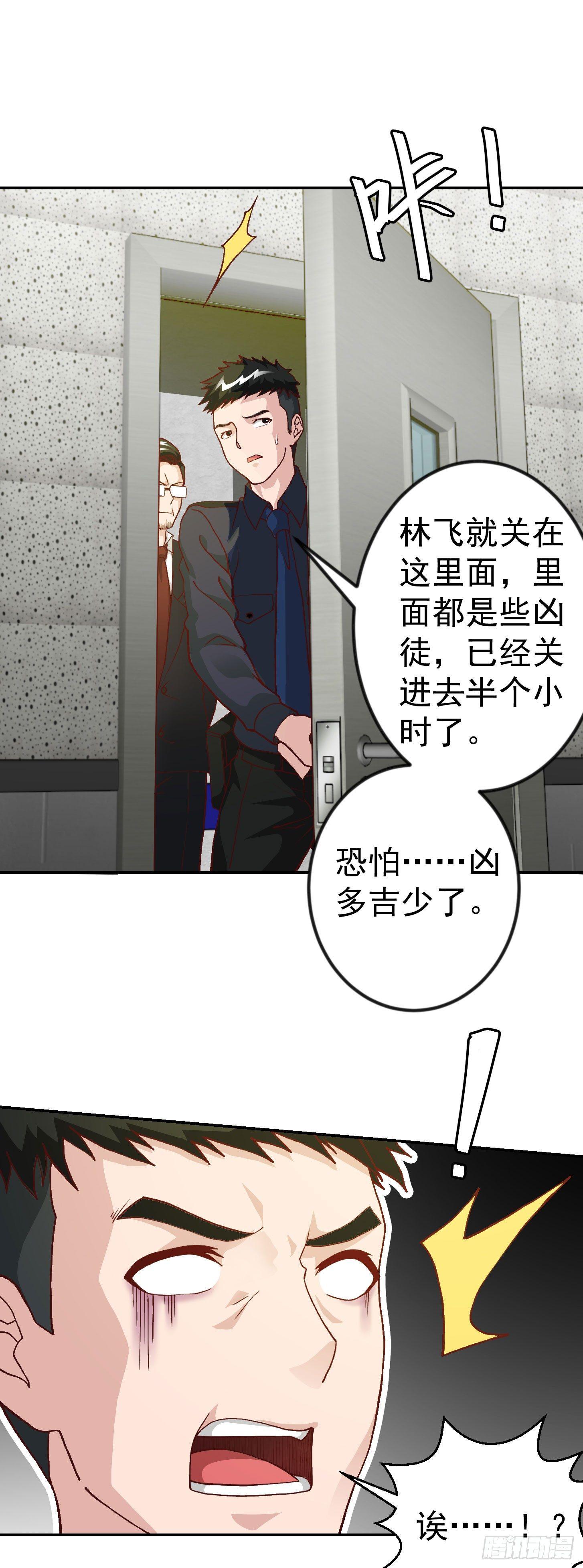 第9话 我的实力不允许我低调24