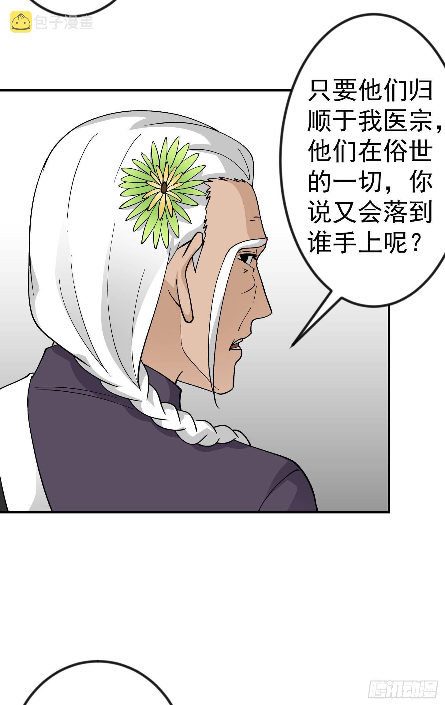 第32话 愈演愈烈！18