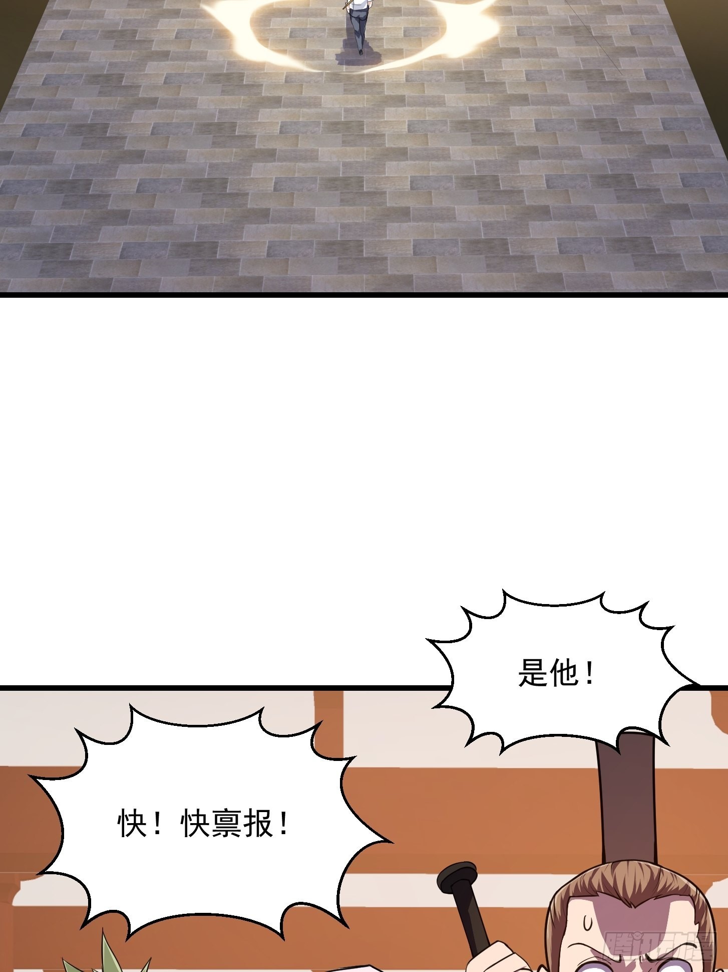 第249话 驱使圣兽的道门7