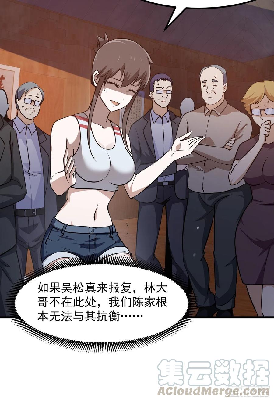 第109话 我的高人风范！18