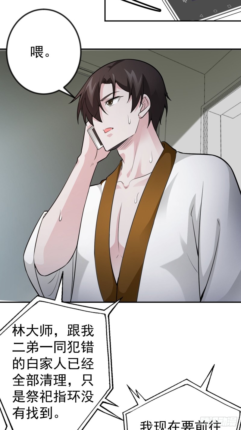 第58话 那麽我要来了3