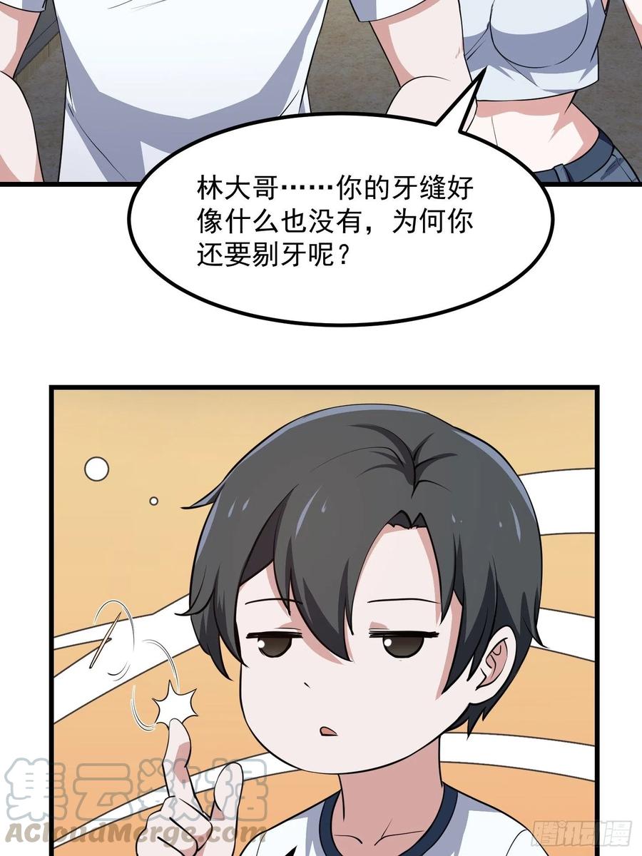 第102话 老林头同款纪念衣！18