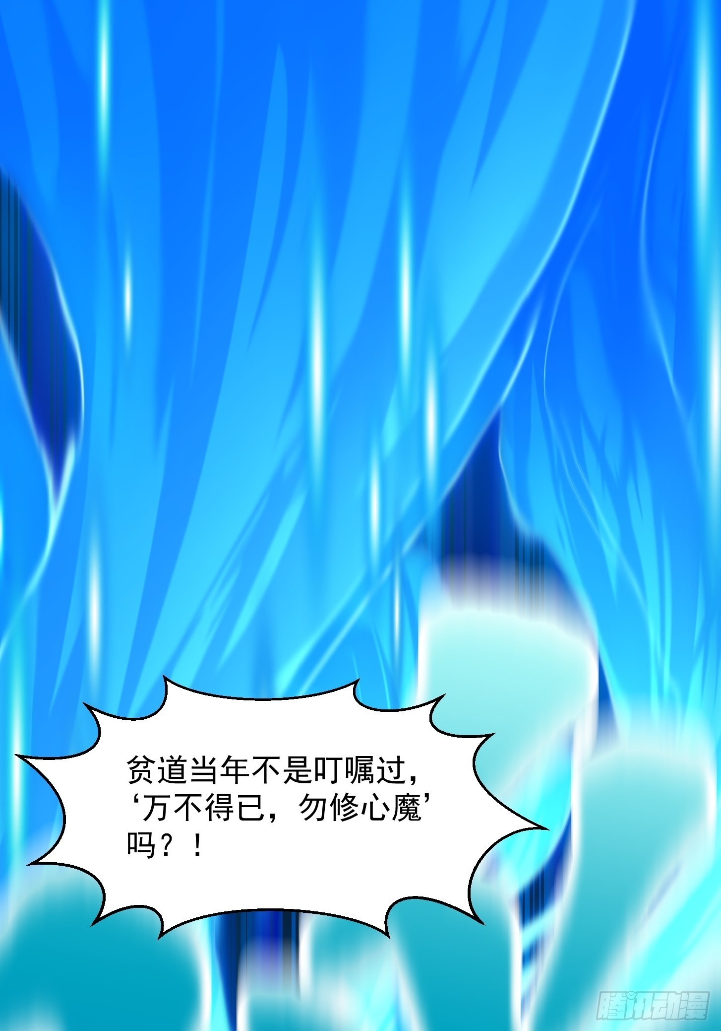 第251话 史上最帅祖师登场36