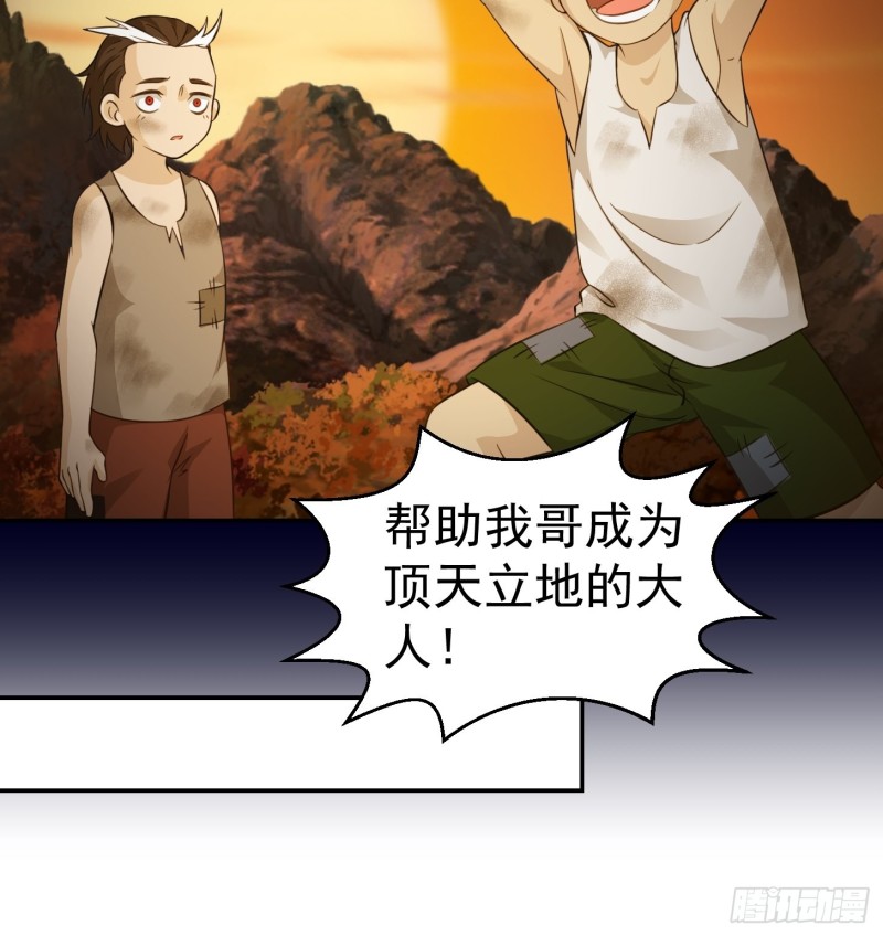 第61话 他是我的流浪兄弟10