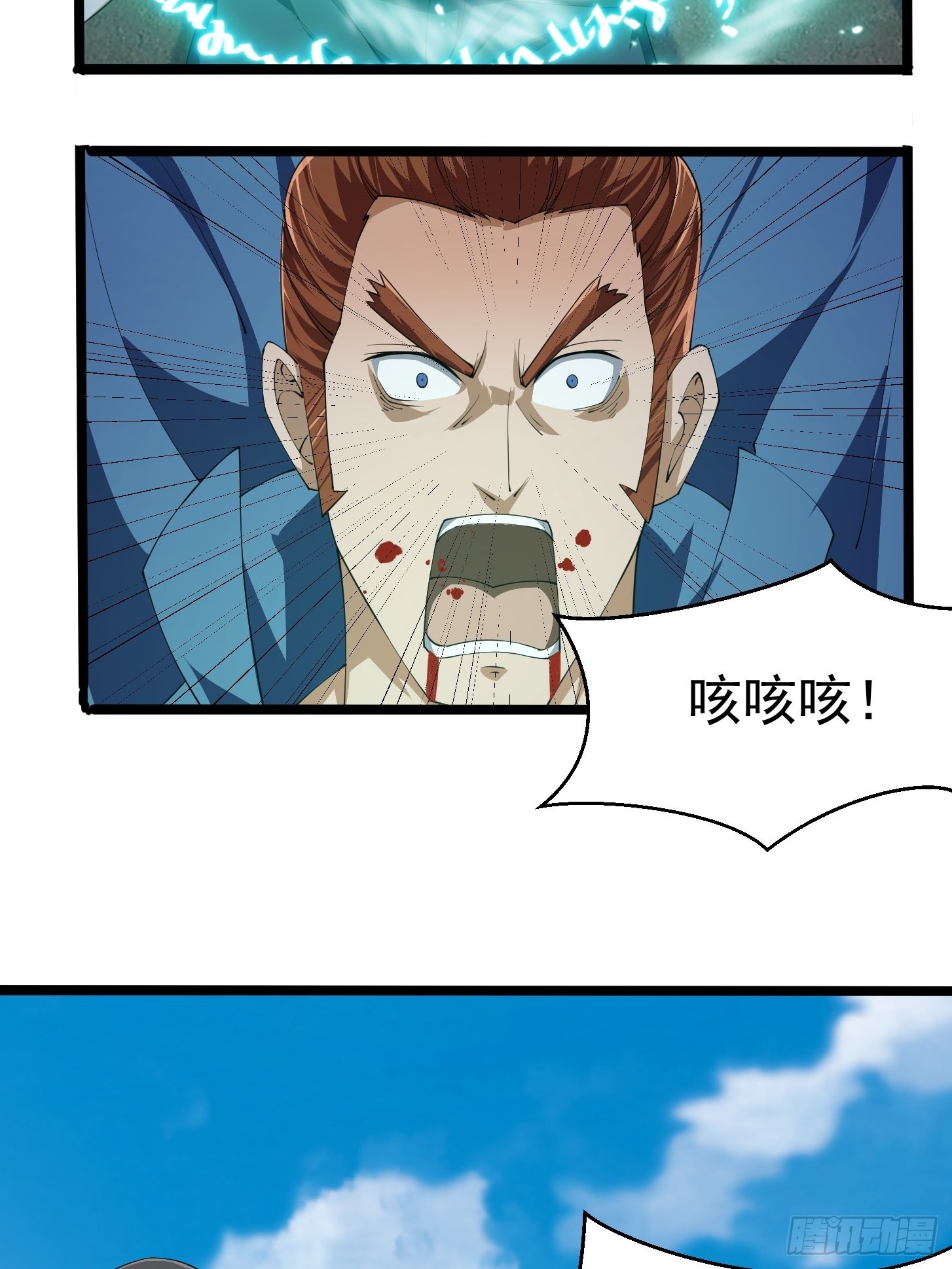 第269话 这腿还挺好看7