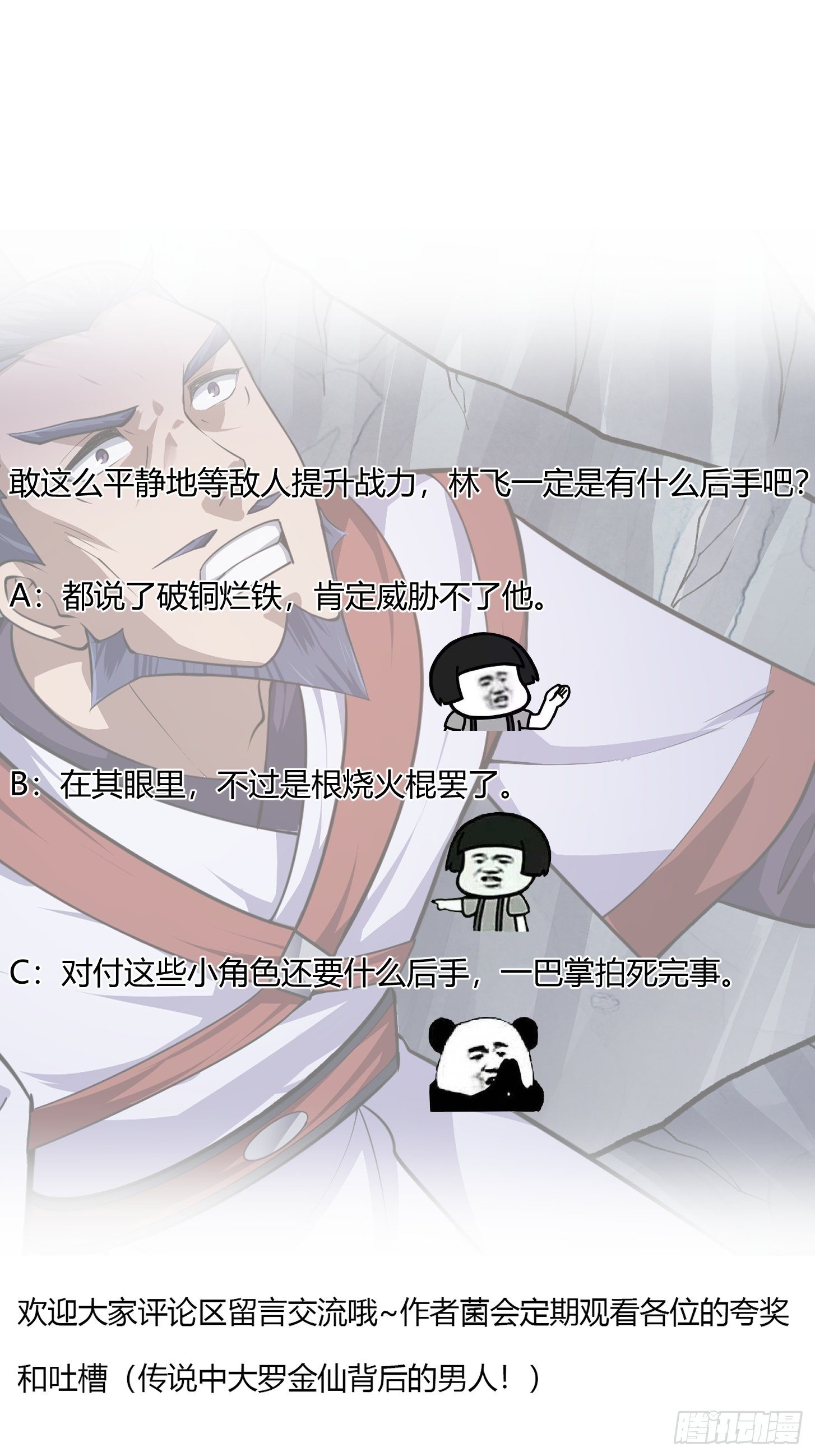 第233话 吃我一巴掌啦34