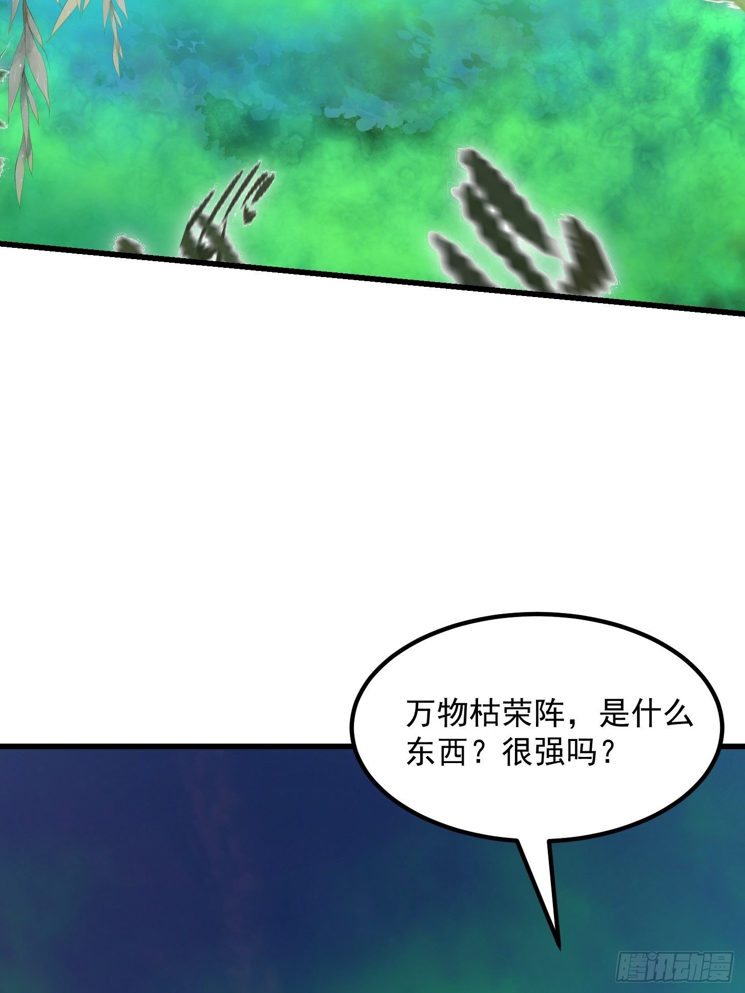 第197话 我教你们怎麽用6