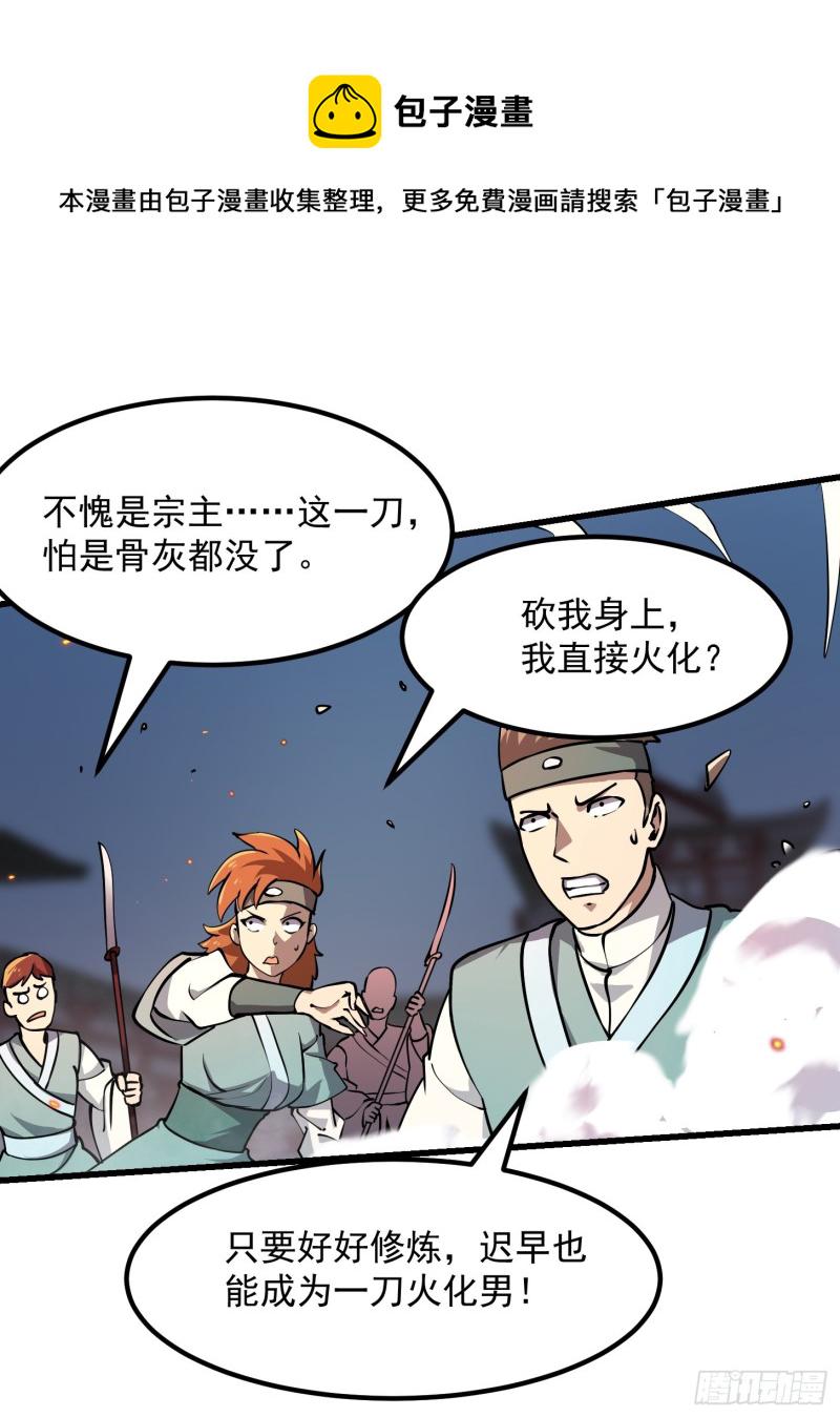 第122话 我动一下，就算输12