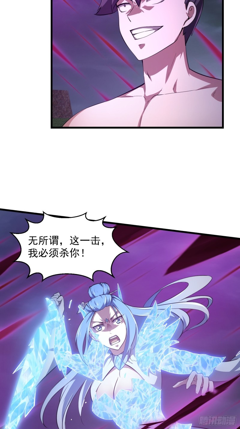 第169话 武尊的破灭！17