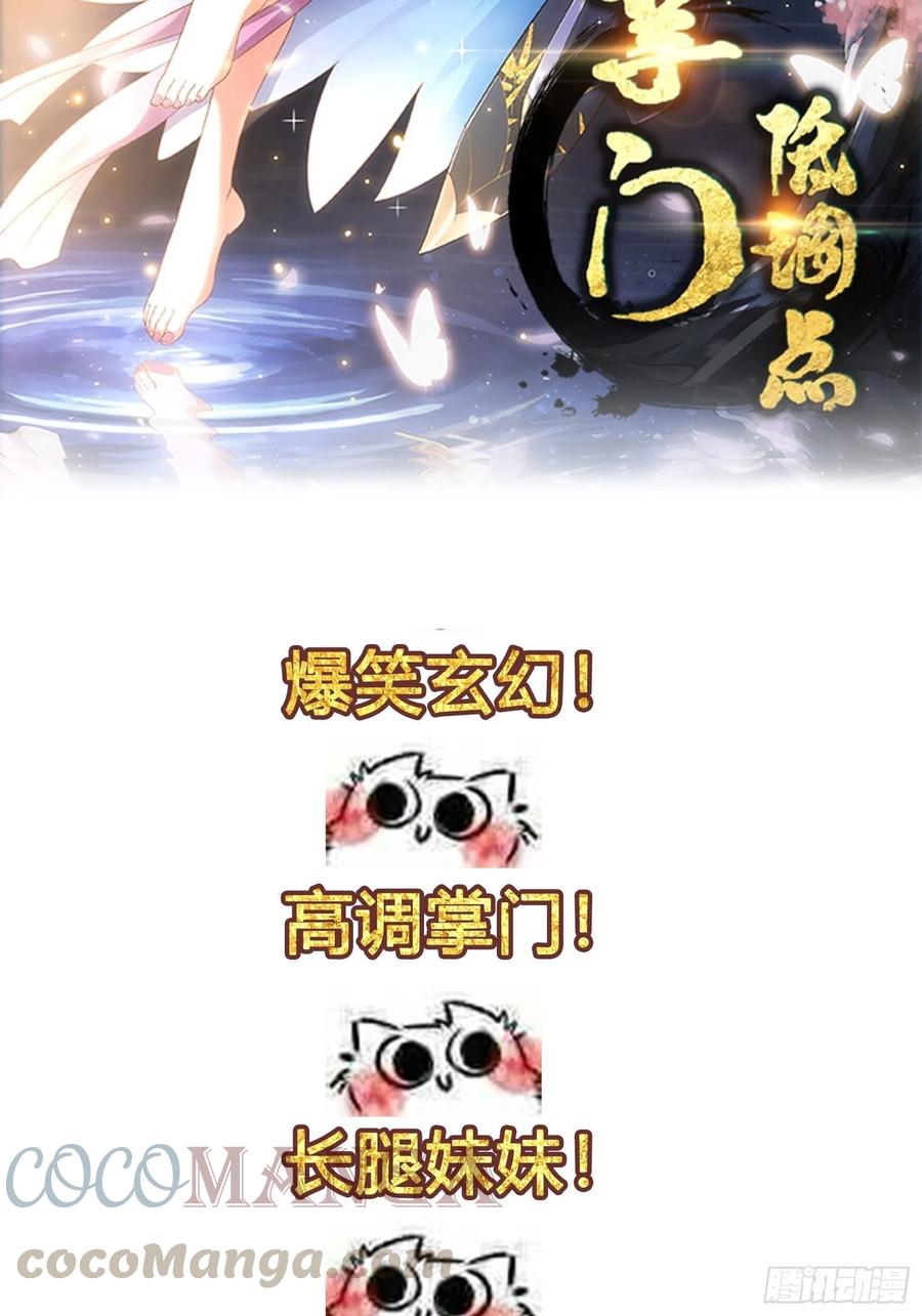 第154话 您现在缺道侣吗？42