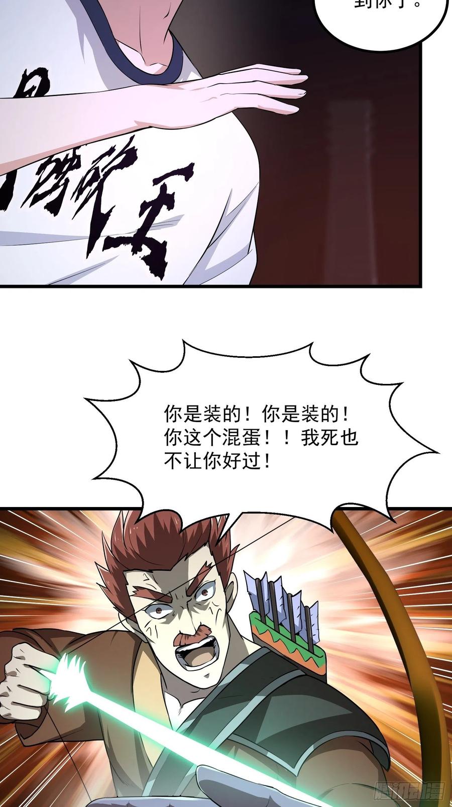 第145话 一巴掌，脑袋飞31