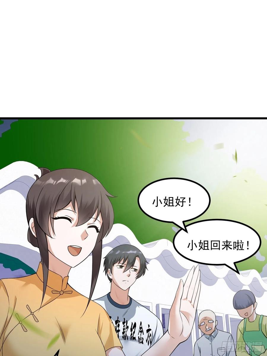 第95话 报与桃花一处开！25