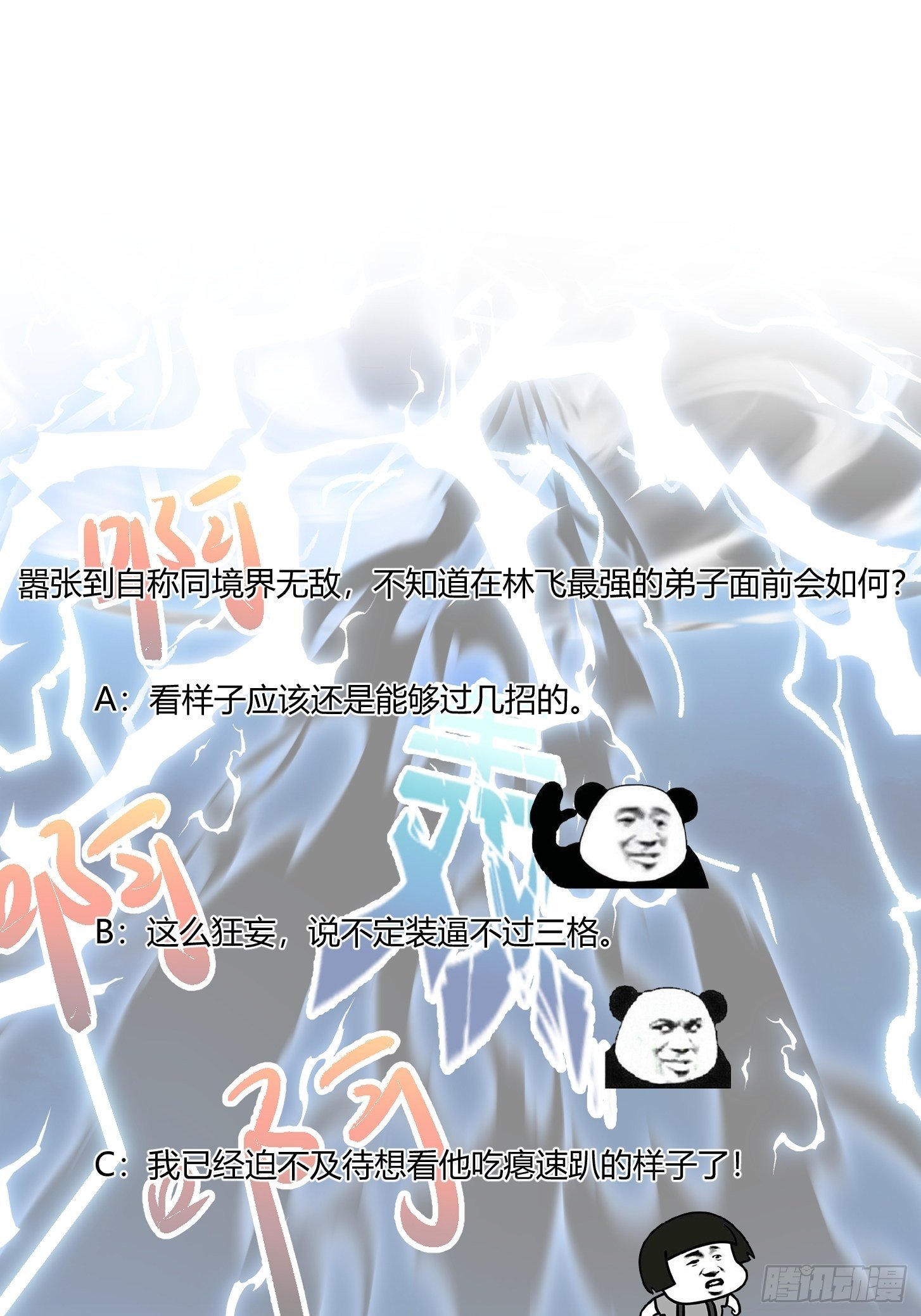 第206话 真正的天赋异禀38