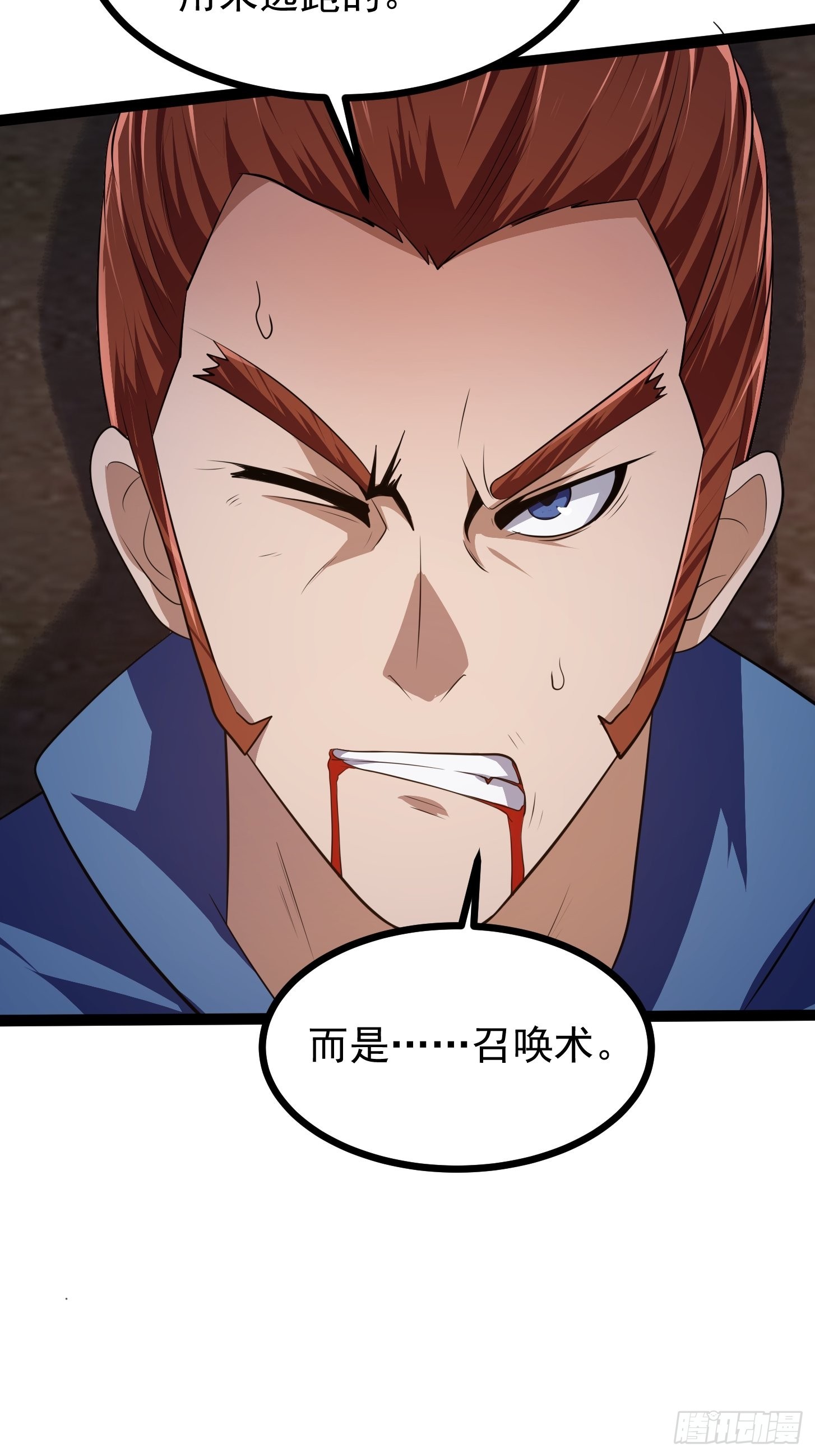 第266话 我用的是召唤术36