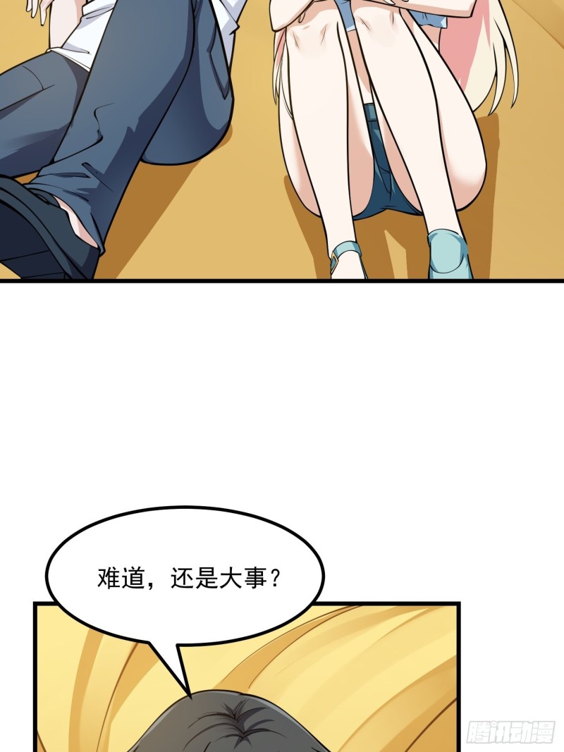 第180话 他都教了些什麽啊？3