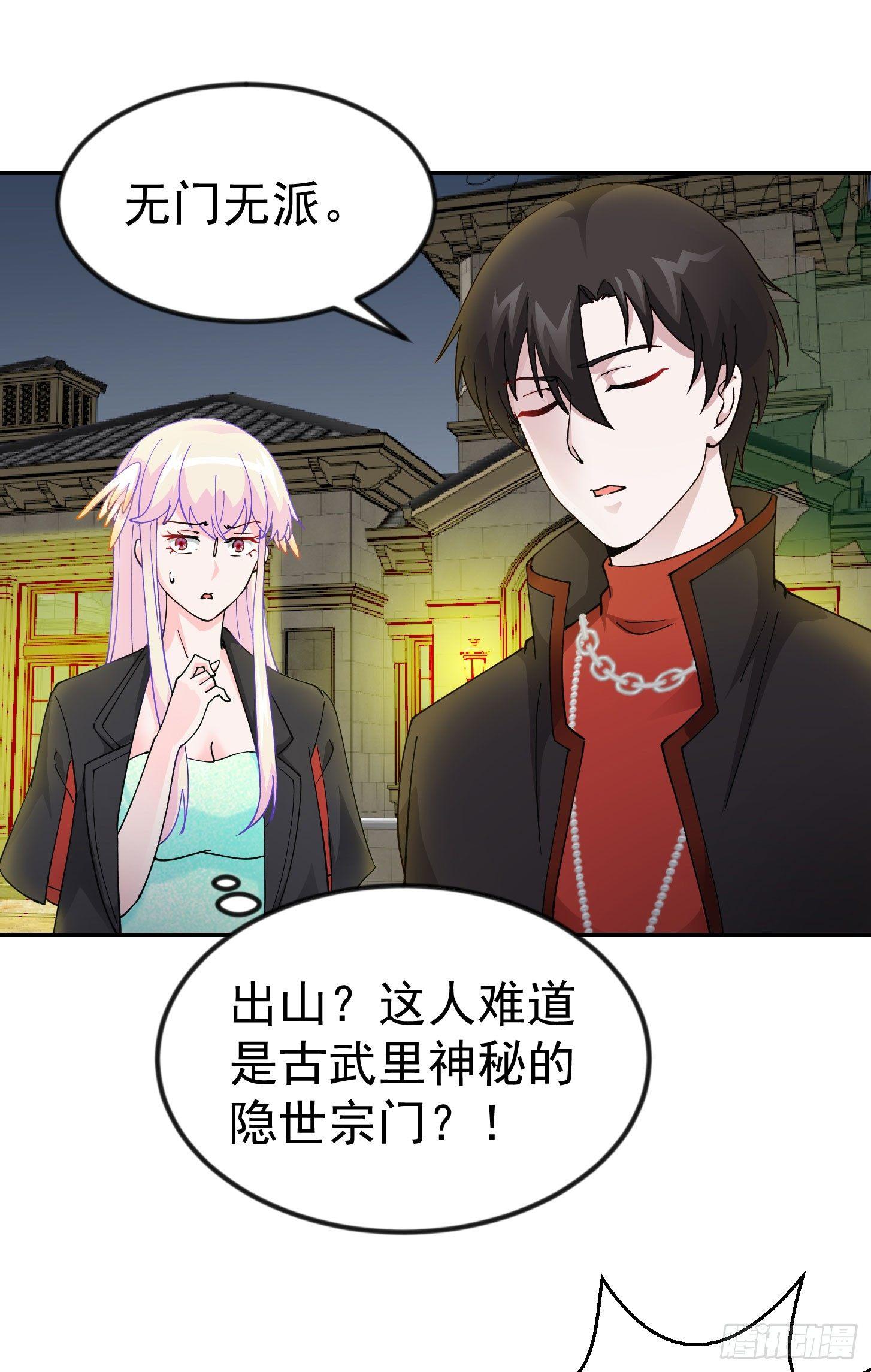 第21话 贼机智的韩恩赐5