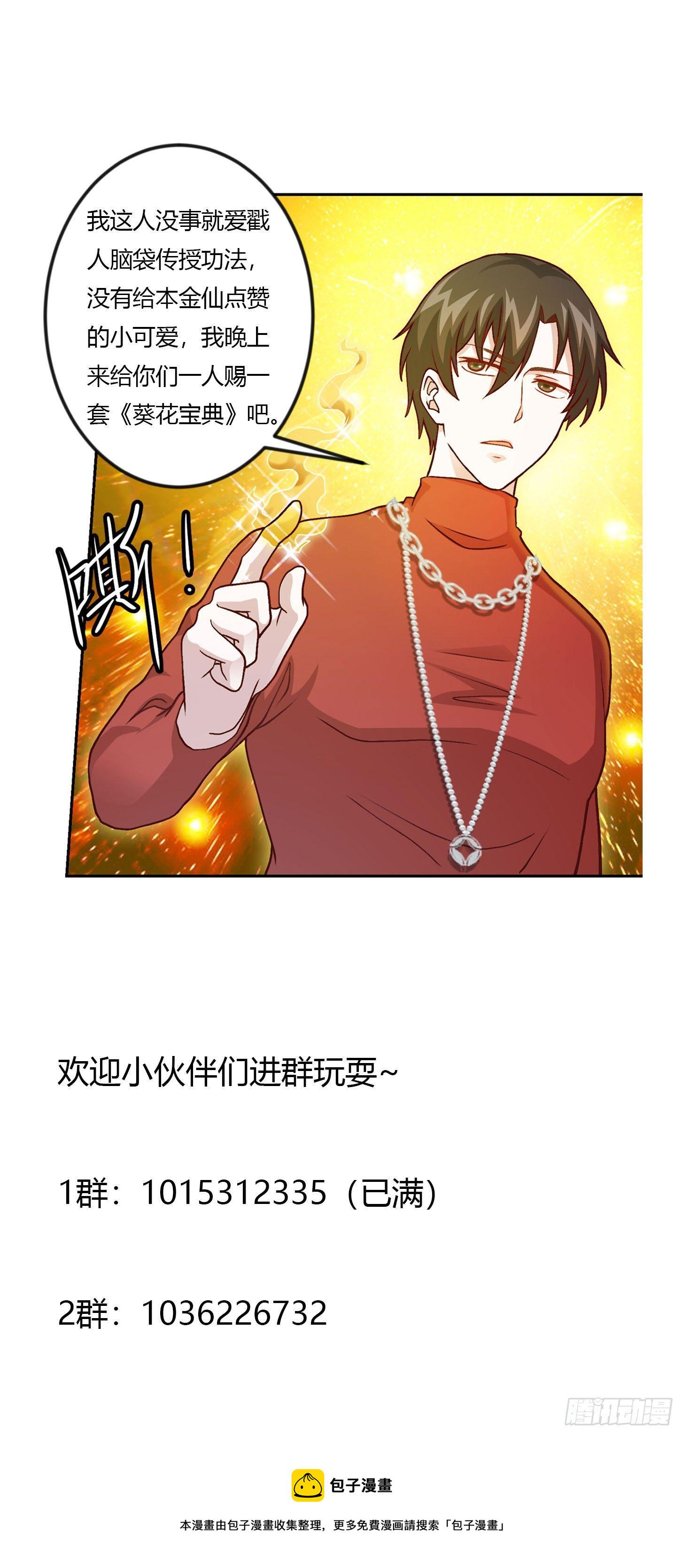 第14话 一指传秘诀38