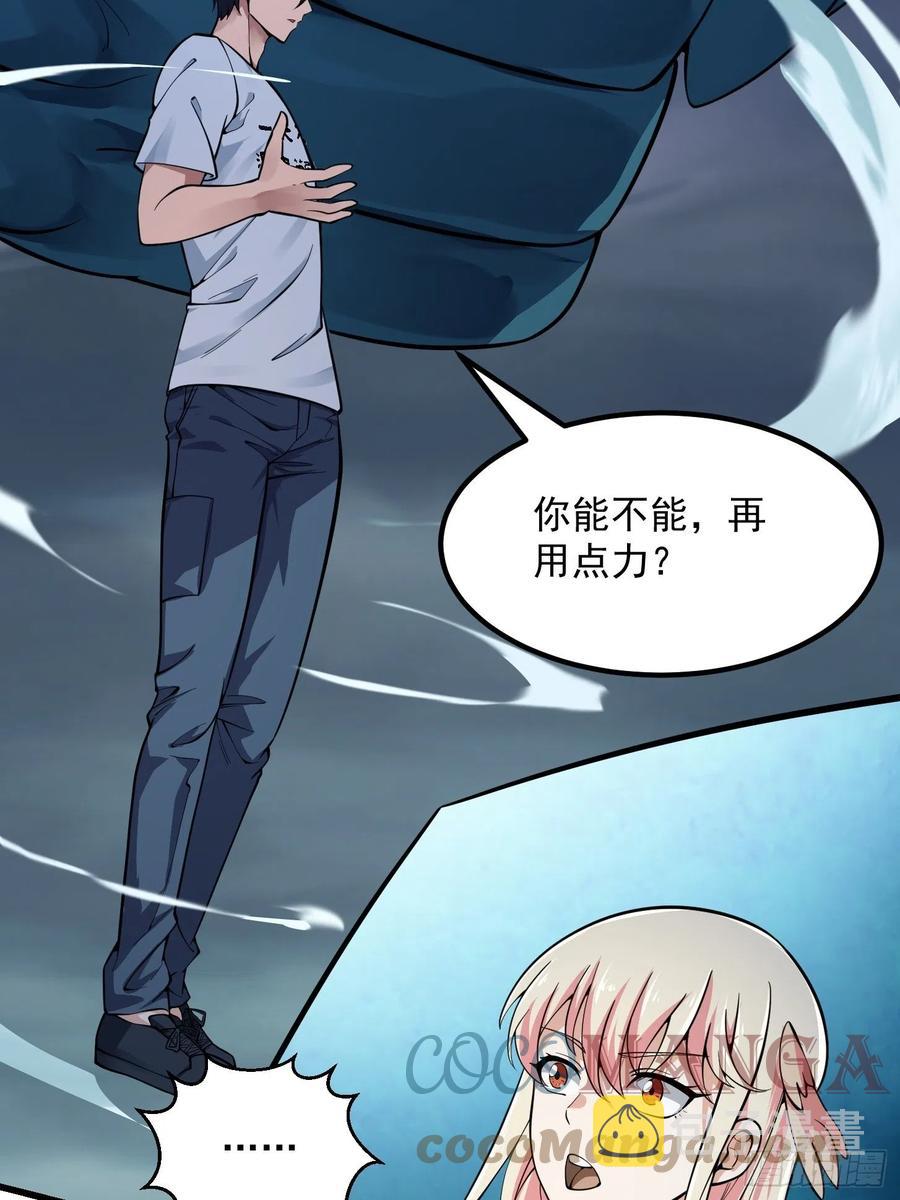 第190话 区区亿点海水？6