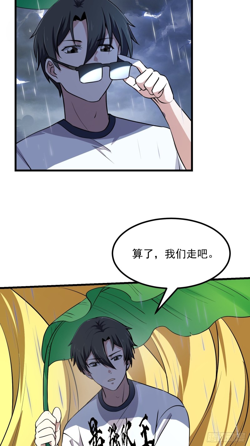 第153话 属於你我的桃花19