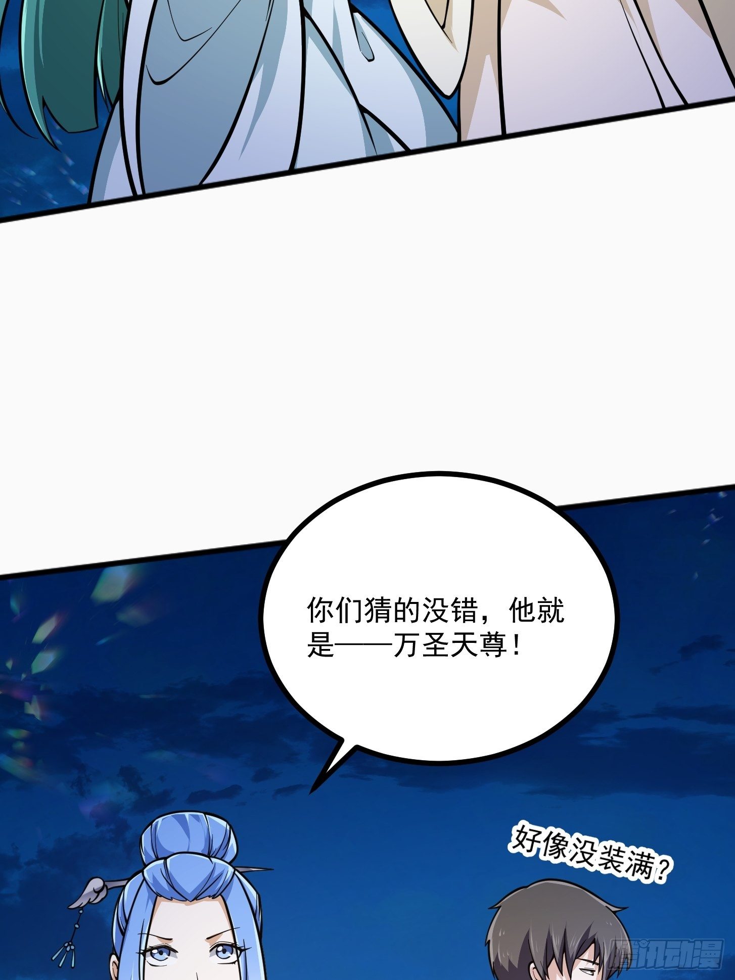 第204话 那姑娘对我有意思？20