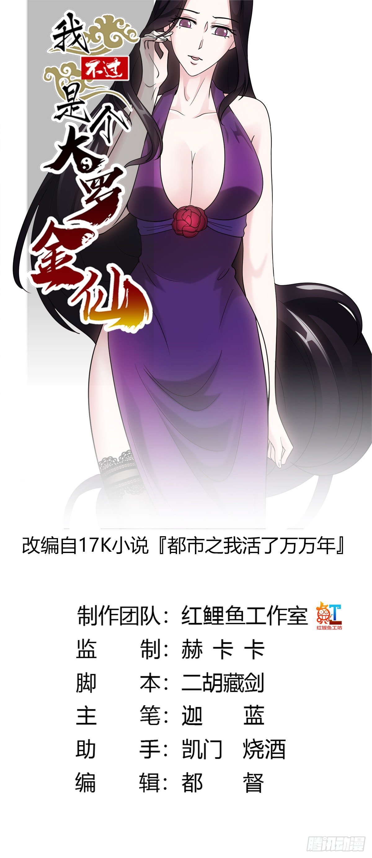 第39话 别做舔狗好吗？0