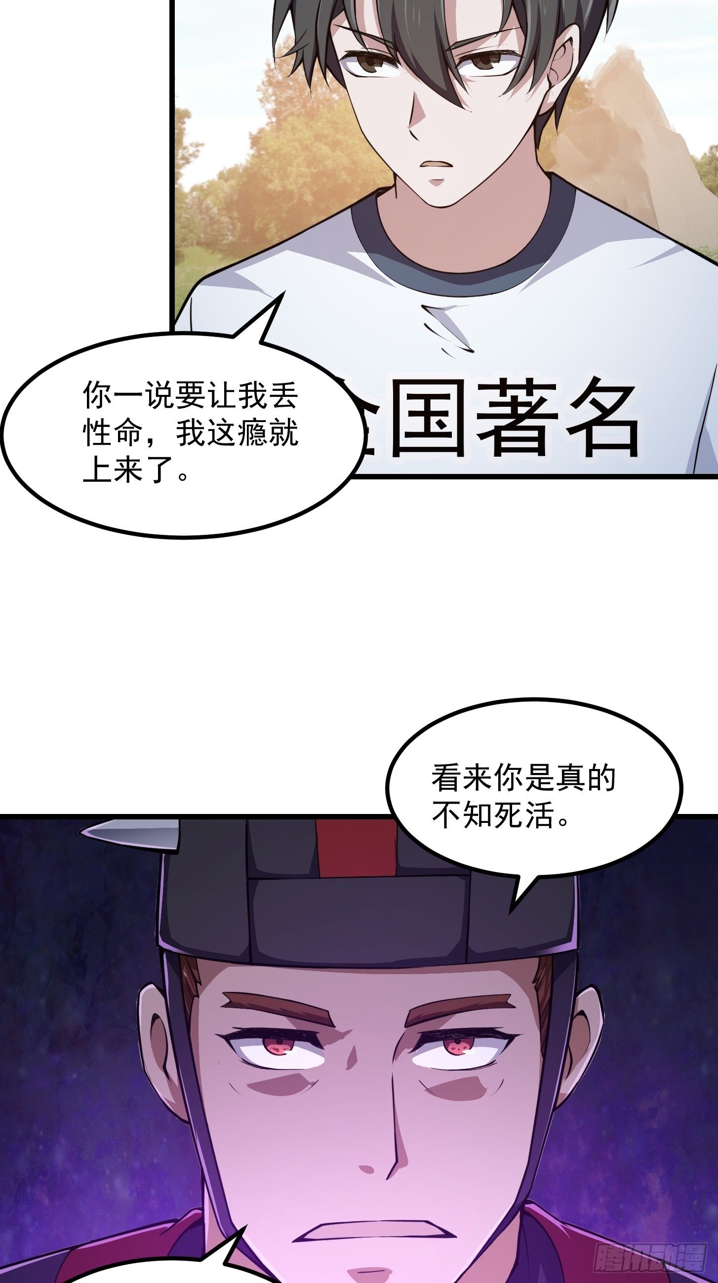 第228话 经典‘剑来’环节！9
