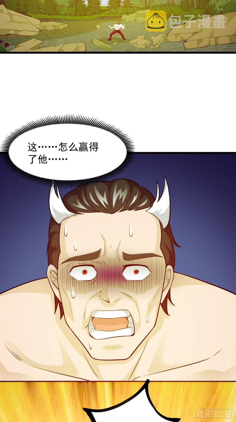 第66话 真·一拳超人！14