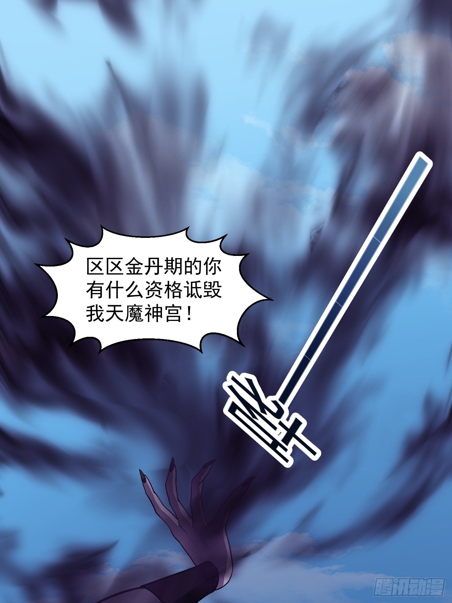 第219话 林渊的传人！？19