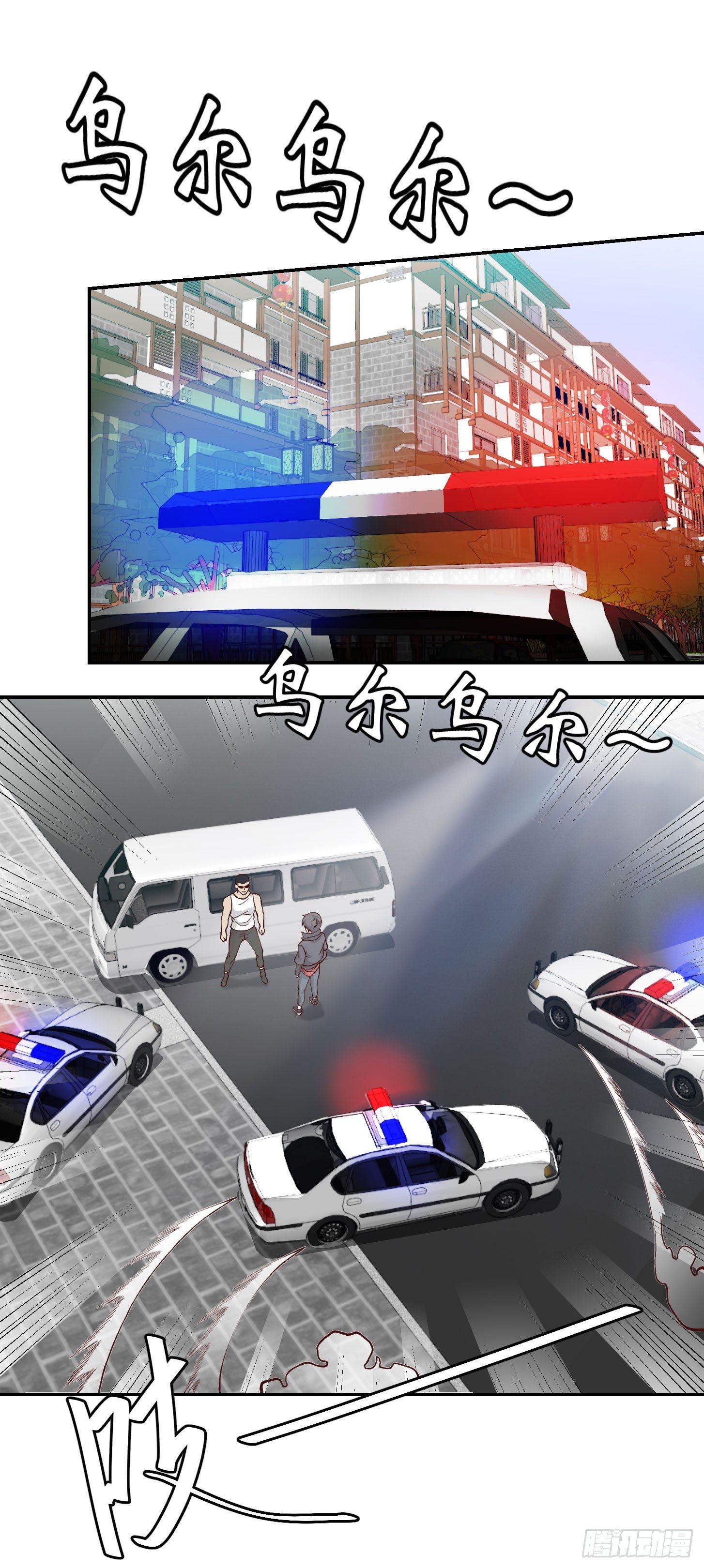 第8话 天帝也得进监狱！10