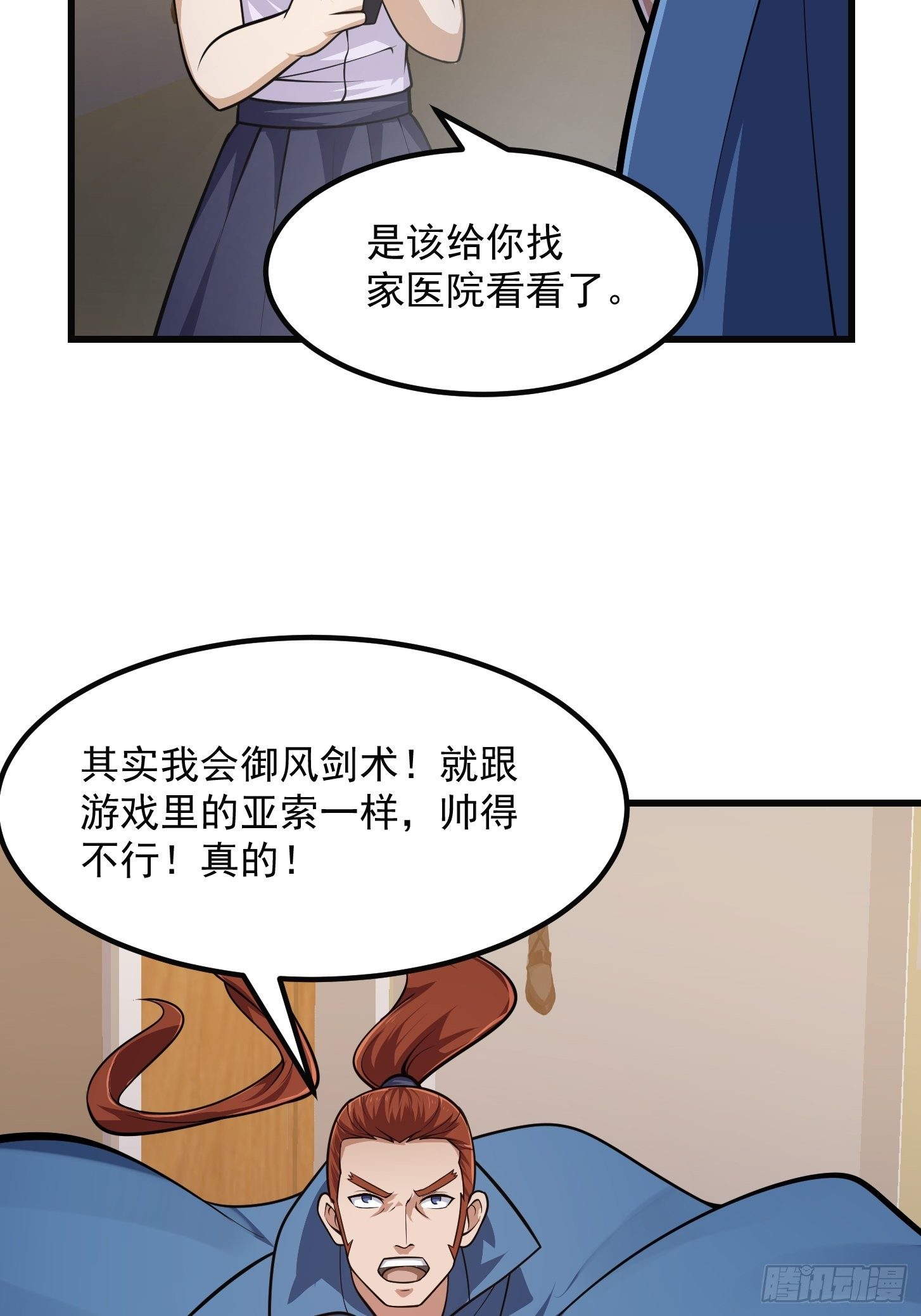 第218话 疾风之刃！！25