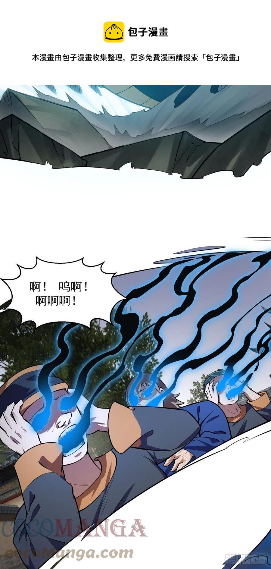第190话 区区亿点海水？18