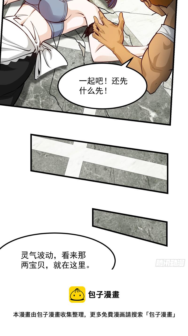 第89话 大型撕衣现场！？13