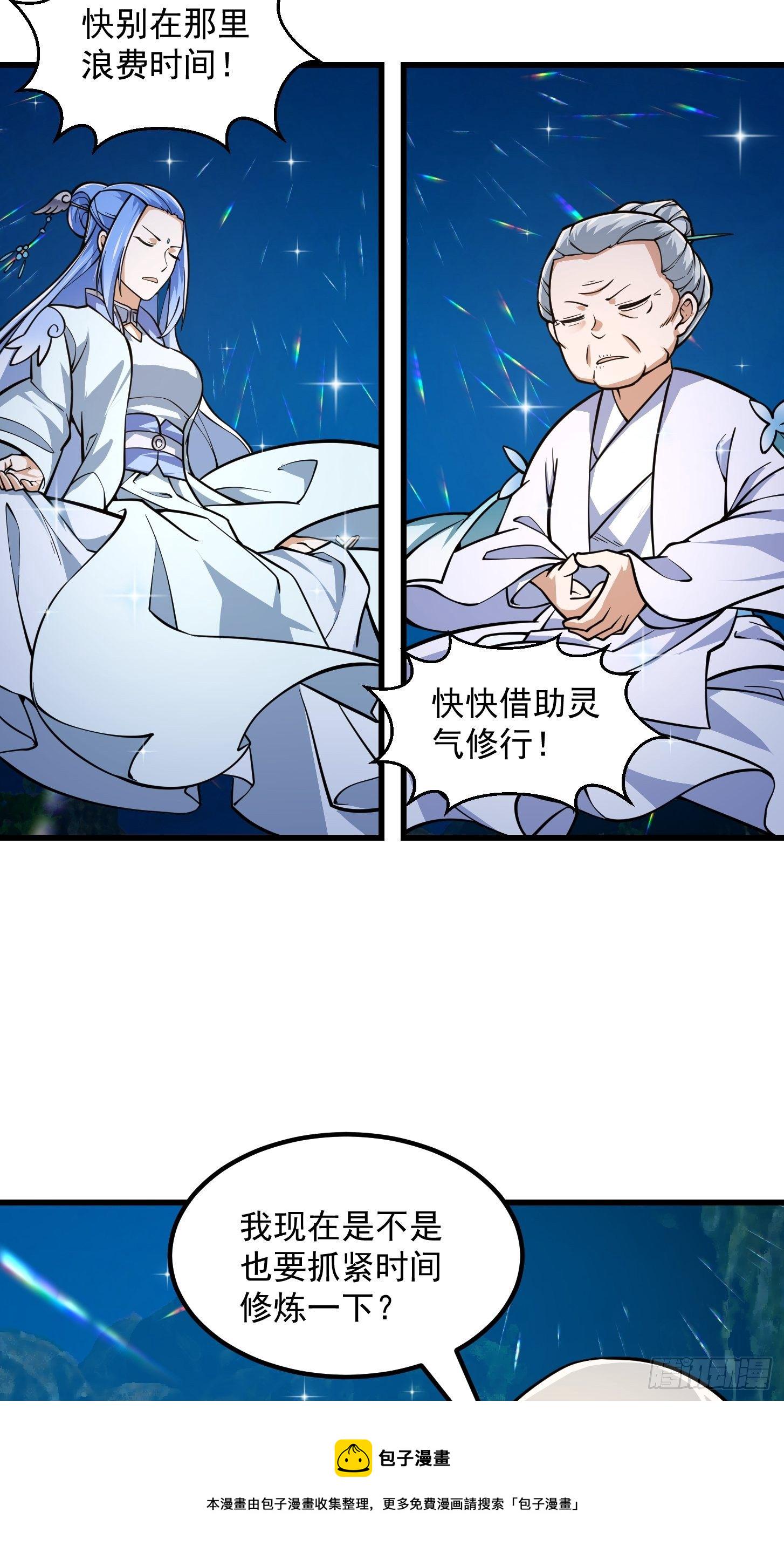 第202话 灵气正式复苏！22