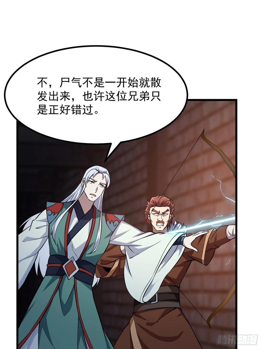 第139话 这也能死？很秀。7