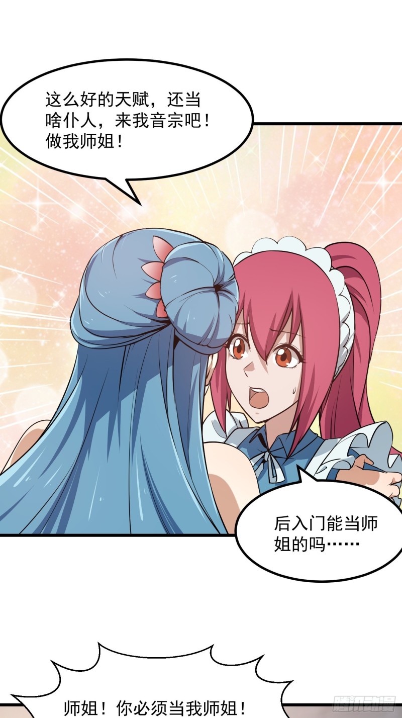 第114话 音宗势在必得！8