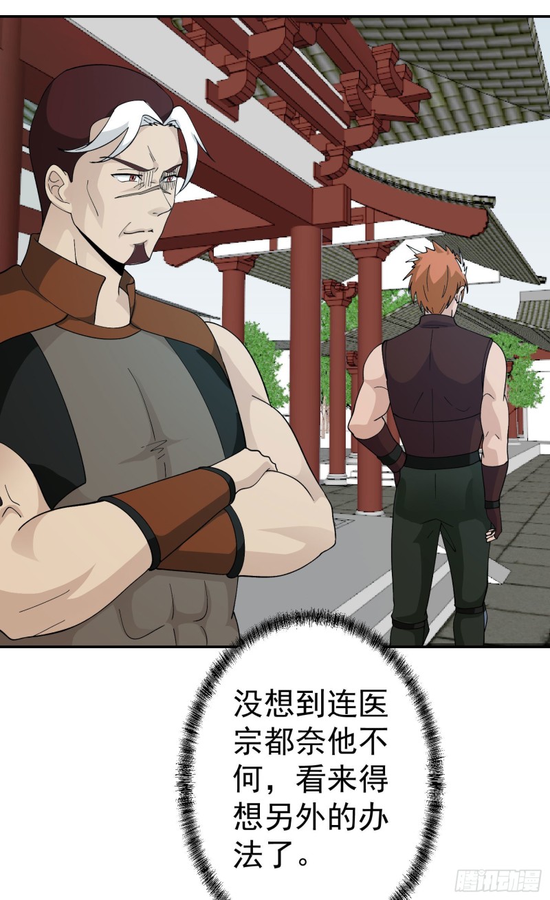 第47话 我曾爲天帝19