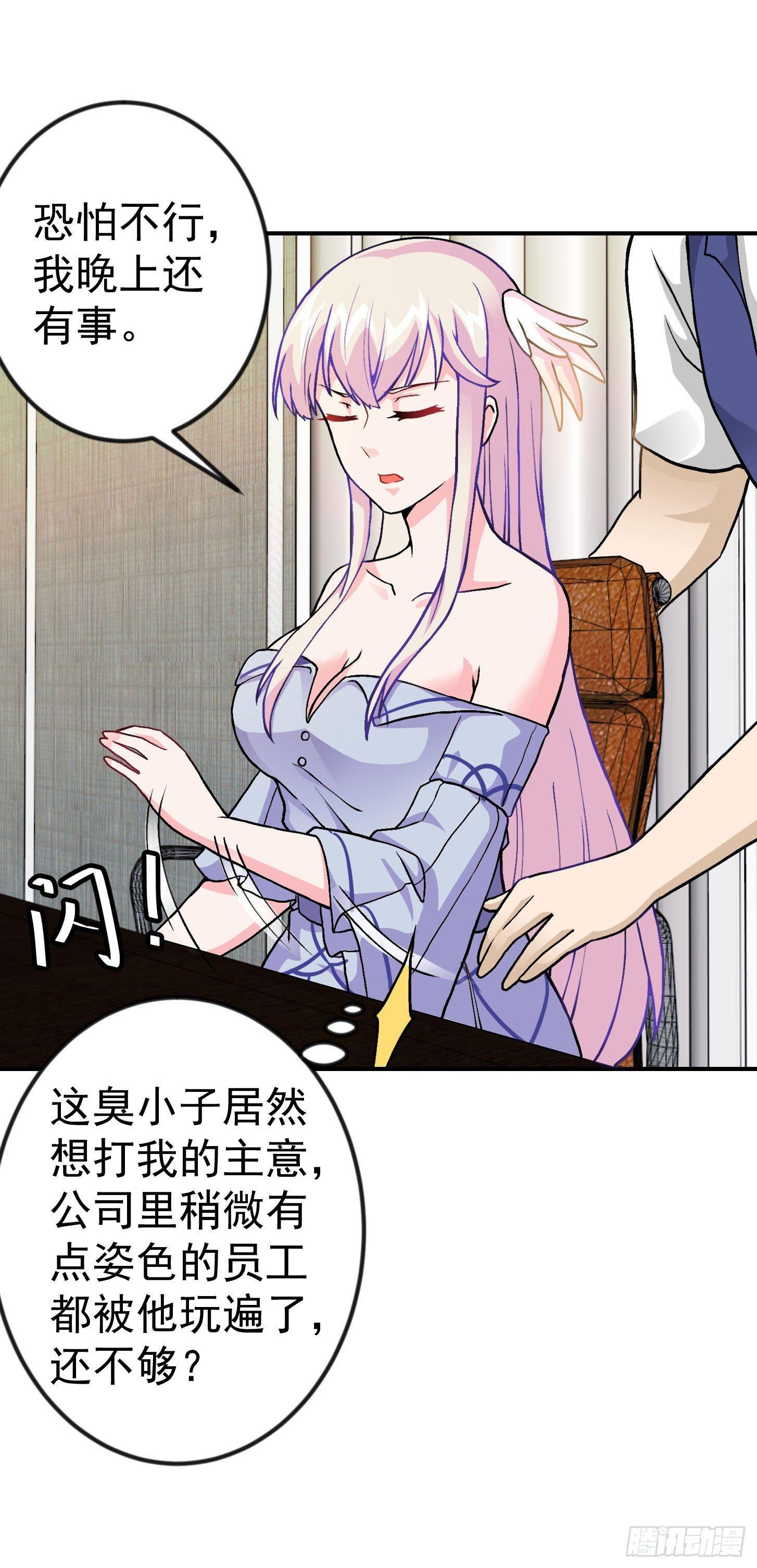 第5话 打脸教学现场！18