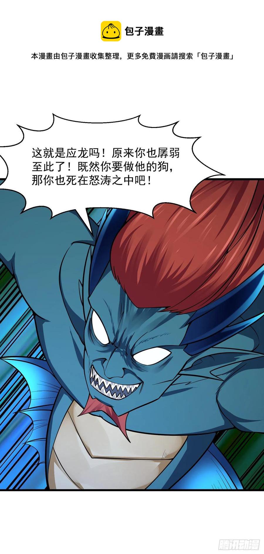 第190话 区区亿点海水？37